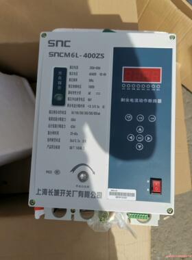 全新SncM6L-400zs剩余电流动作断路器骏营议价商品