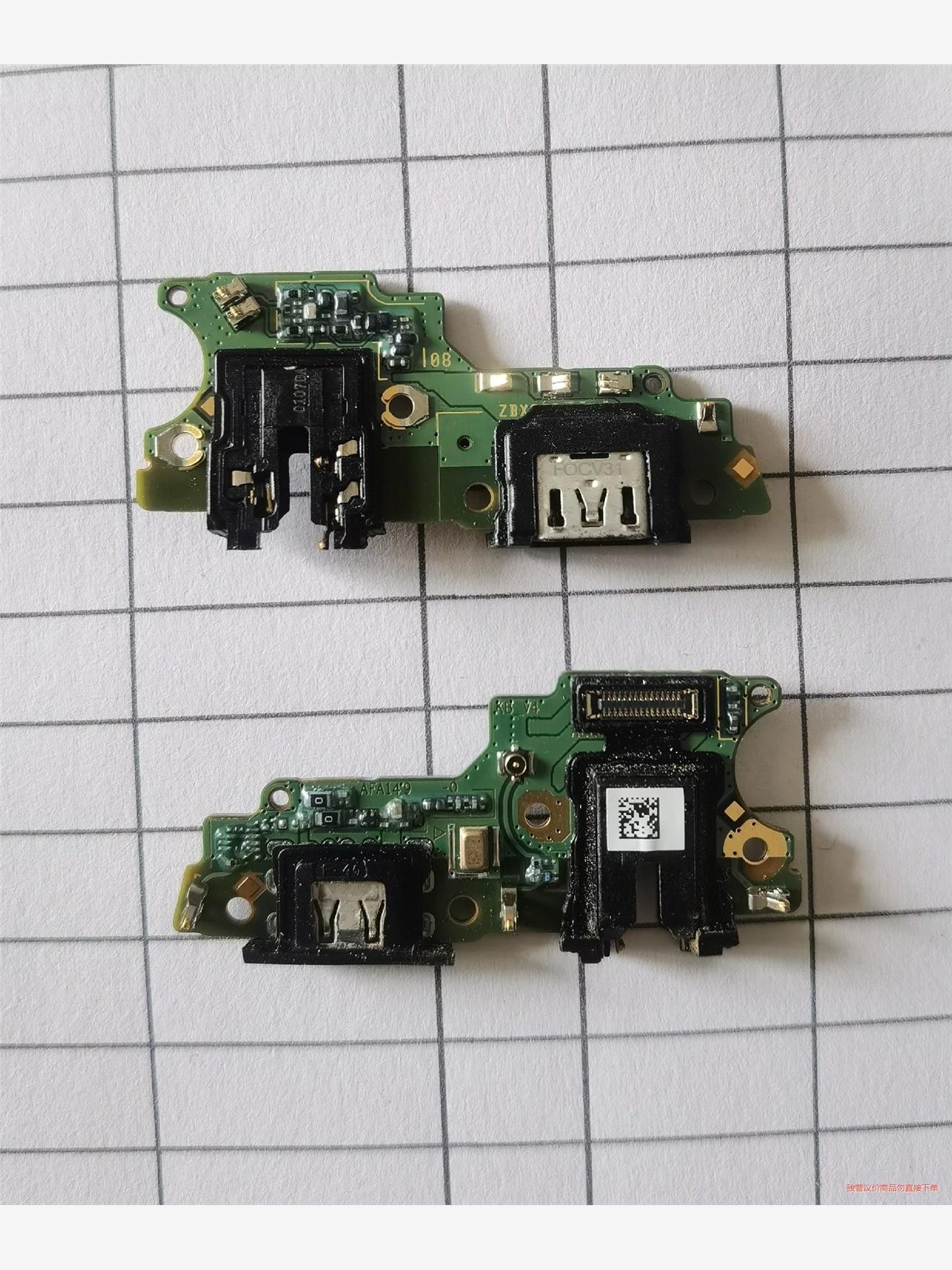 OPPO A8原拆尾插小板原装(议价商品）