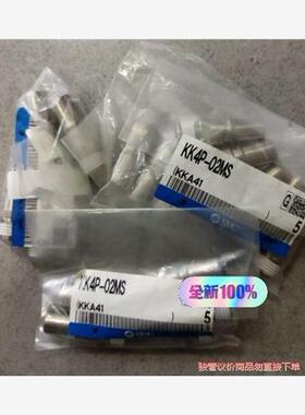 SMC接头KK4P-02MS(议价商品）