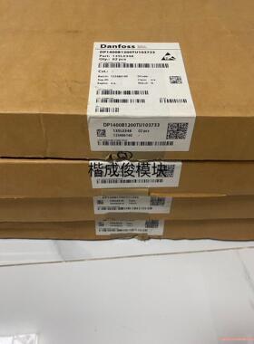 DP1400B1200TU103773丹佛斯全新原装IGBT议价商品