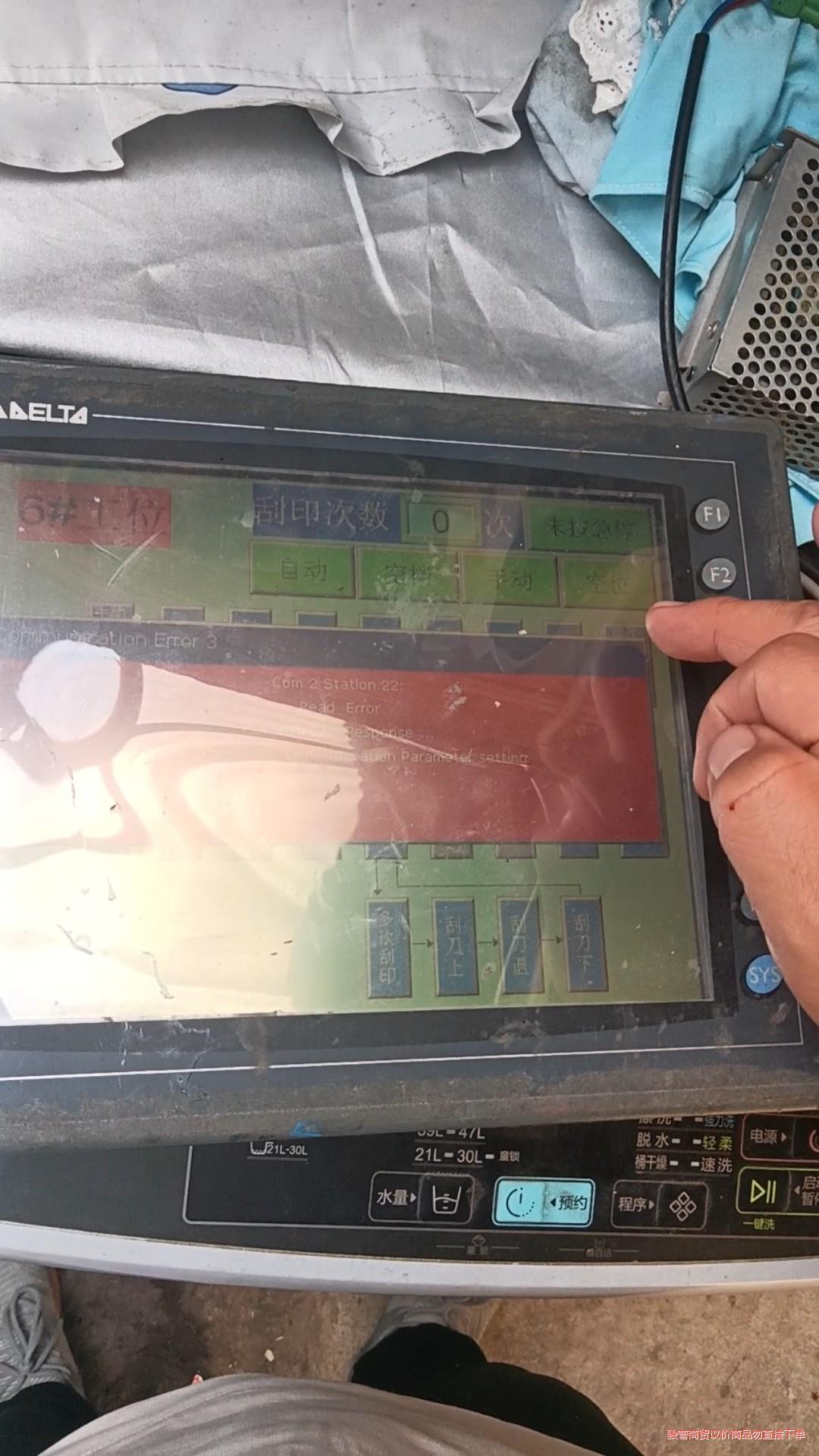 Delta/台达台达触摸屏，DOP-A10THTD1，实物拍议价商品