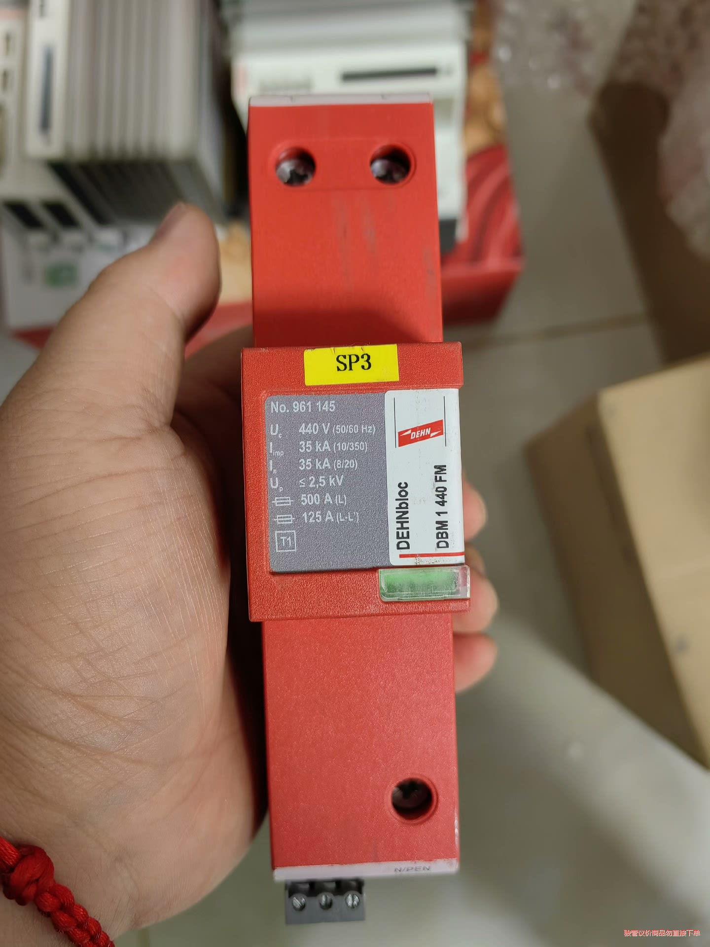 961145防雷器DBM1440FM浪涌保护器 德国盾牌防雷(议价商品）