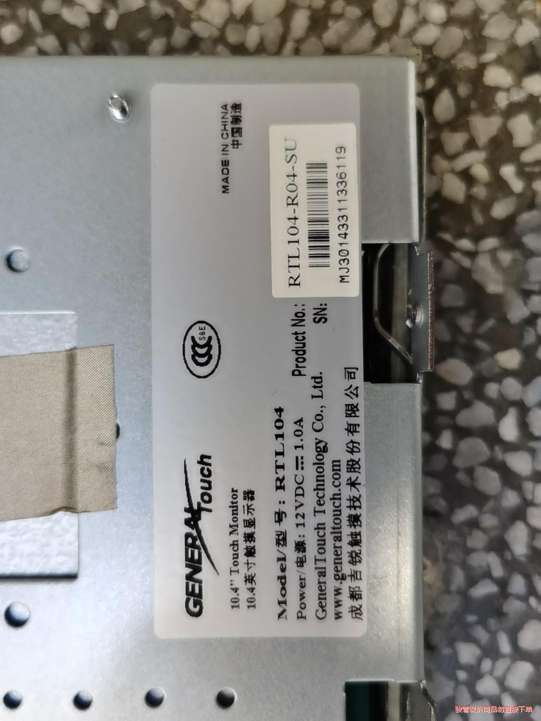 成都吉锐sT6002su摸触屏控制器卡，原装10.4寸拆机，(议价商品）