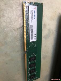 ddr4 2400 8g威刚8g 4代内存条。基本全新的。(议价商品）