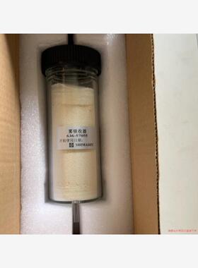 岛津雾吸收器/吸收剂全新，636-57055(议价商品）
