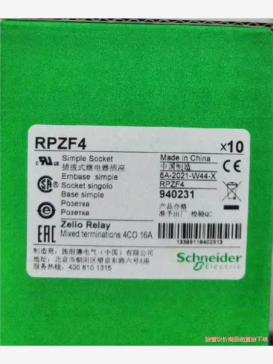 施耐德电气 功率型中间继电器；RPM42BD(议价商品）