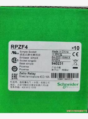 施耐德电气 功率型中间继电器；RPM42BD(议价商品）