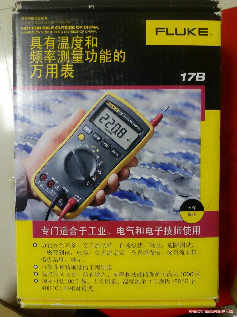 全新，福禄克17B，fluke17B。实体店经营不善，关门清(议价商品）