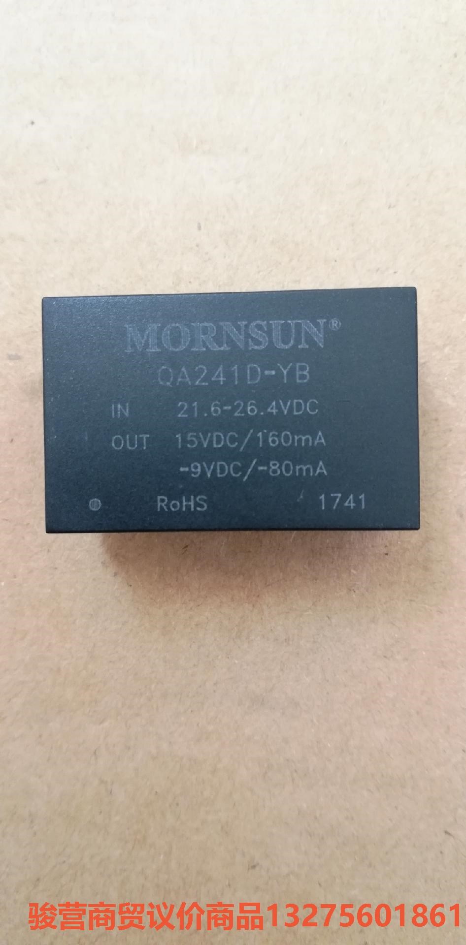 QA241D-YB电源模块骏营商贸 议价