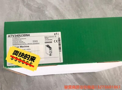全新施耐德变频器 ATV340U30N4 原装正品现货骏营商贸—议价