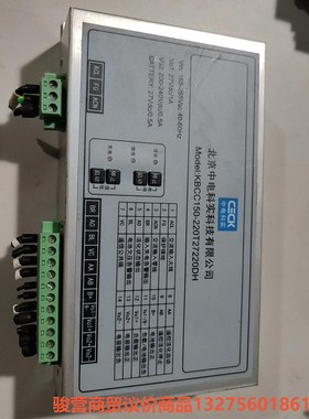 北京中电KBCC150-220T27220DH ，电池充电模骏营商贸-议价