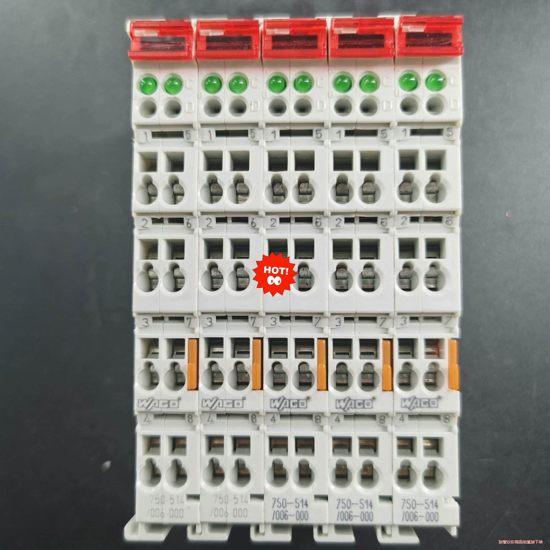 二手拆机万可模块  750-514/006-000 成色漂亮(议价商品）
