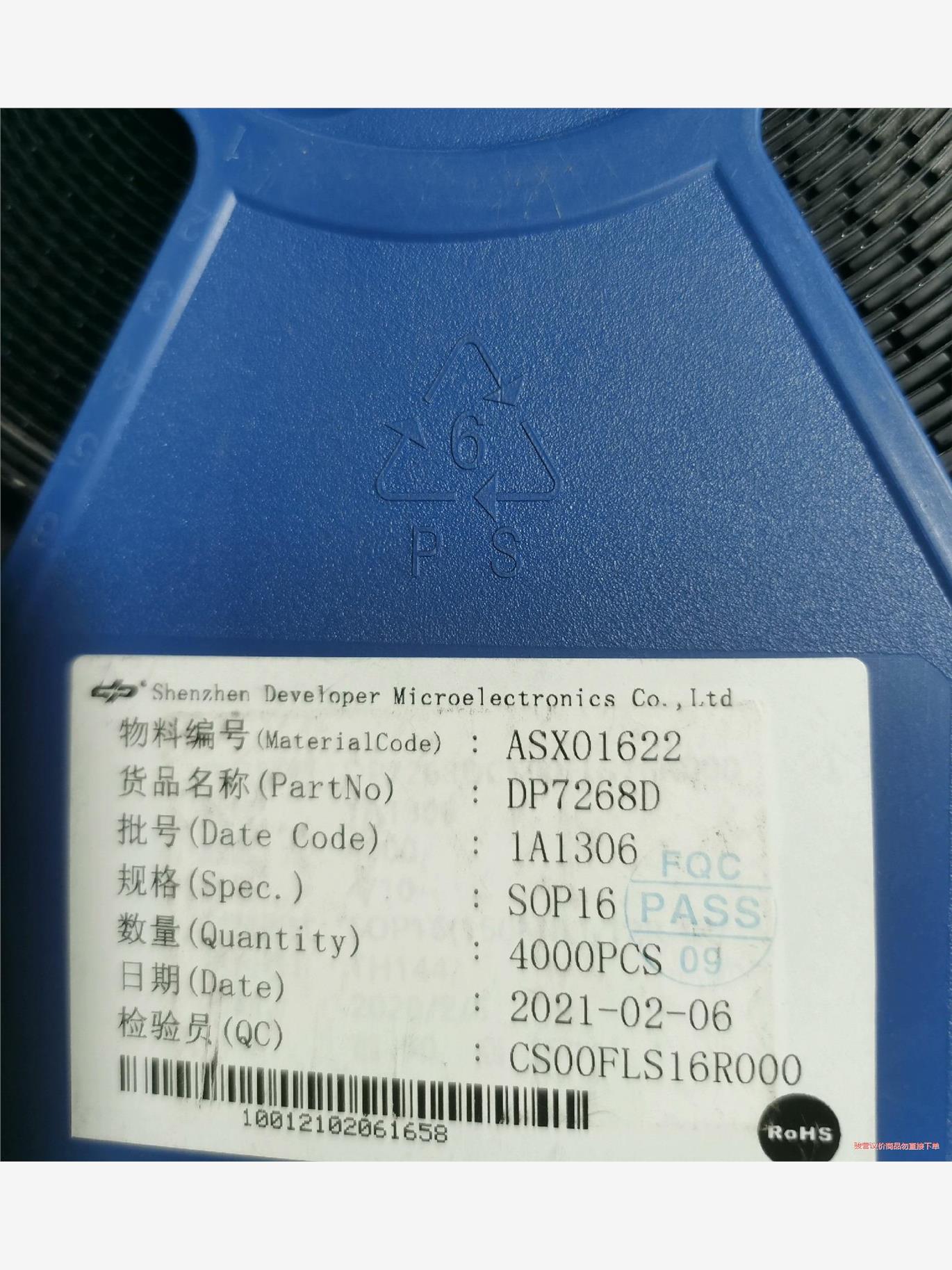 DP7268D 芯片 SOP16 LED显示屏芯片 全新(议价商品）