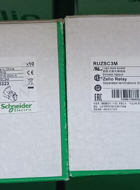 原装正品 RUZSC3M 施耐德 继电器 RUM系列通用型继议价商品
