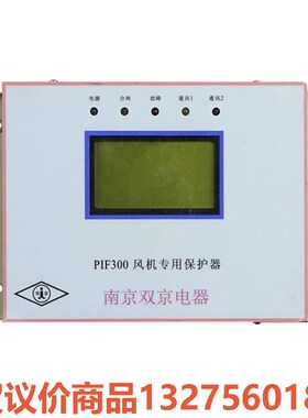 南京双京PIF300风机专用保护器骏营商贸-议价