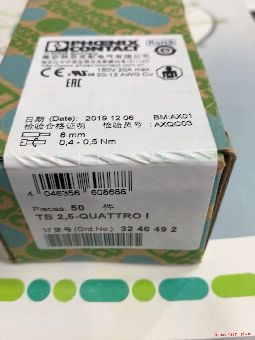 菲尼克斯3246492 双层接线端子排TB 2.5-QUAT(议价商品）