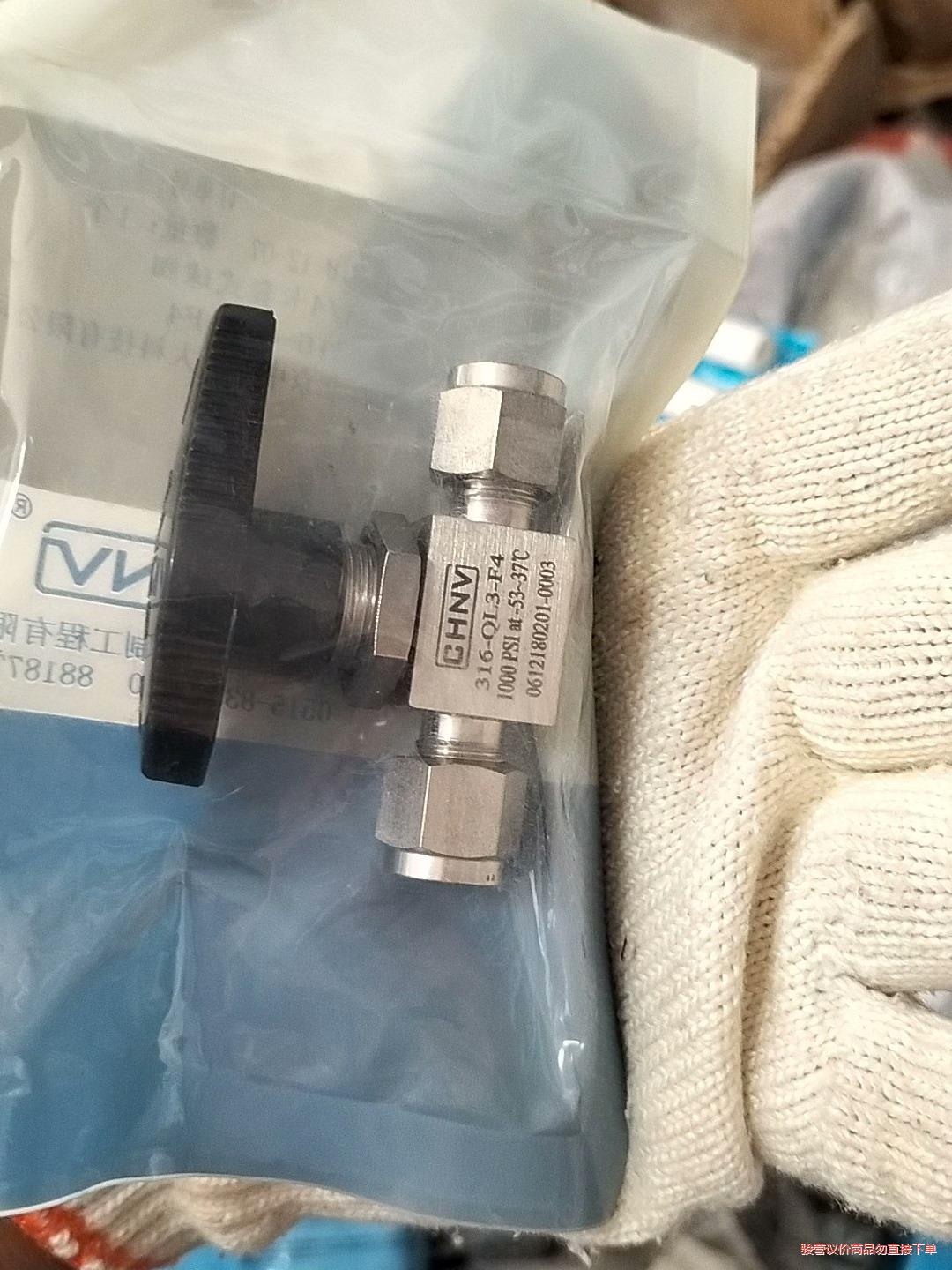 卡套CHNV卡套阀门，316-QL3-F4实拍一件(议价商品）