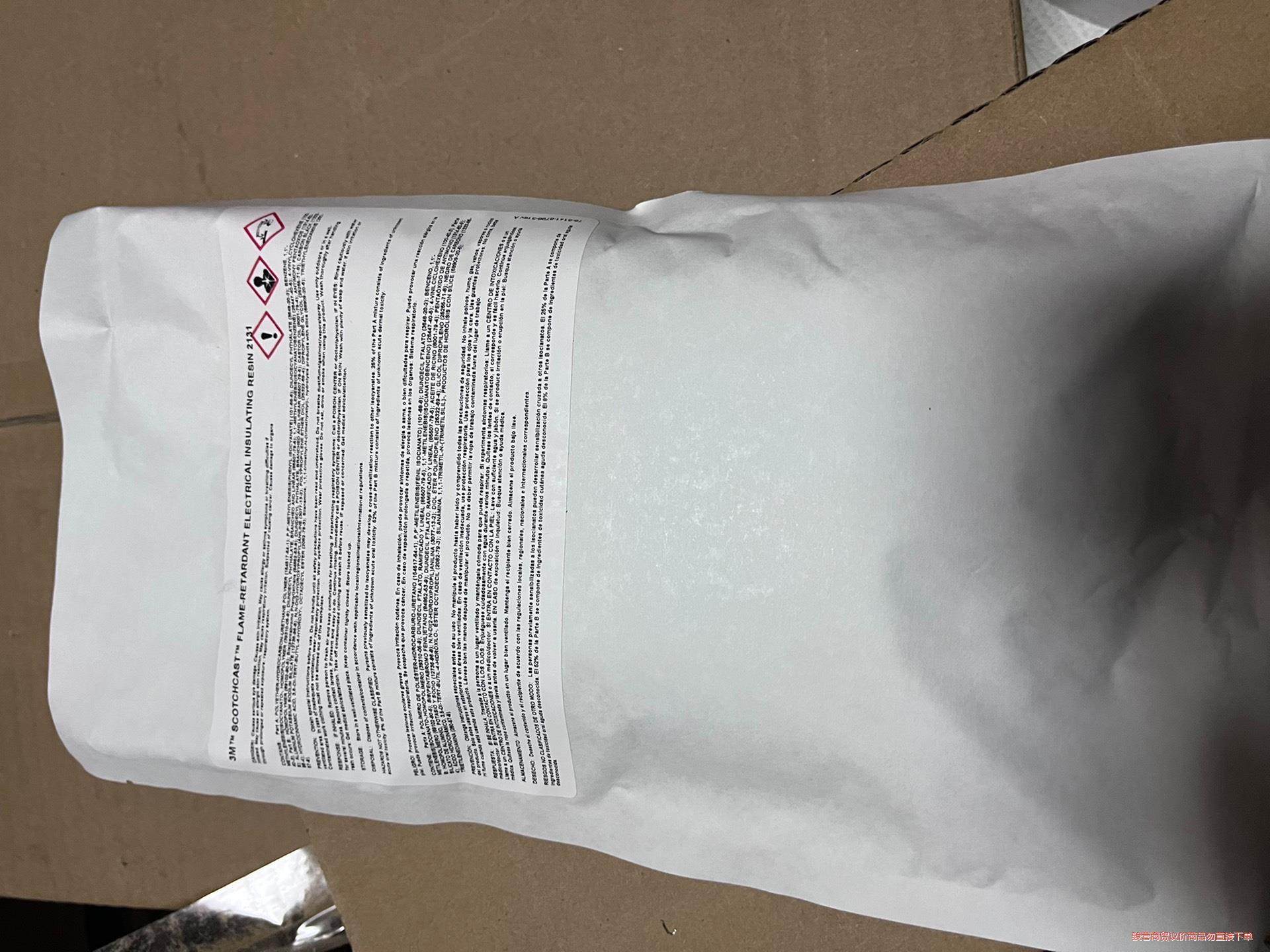 3M2131C大包冷补胶价格实