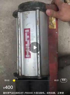 喜利得气动注胶机HIT-P8000D骏营议价商品