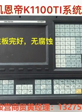 凯恩帝K1100TI数控系统代替KND系统K1000TI/K骏营商贸—议价