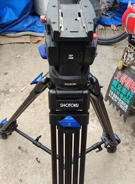 SHOTOKU昭特SP100云台架子一套。成色见图，没有手柄议价商品