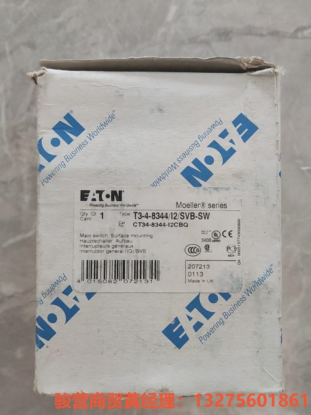 T3-4-8344/I2/SVB-SW骏营商贸-议价