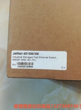 jetnet4510w/3m原装全新工业交换机，福建店群小号骏营商贸-议价