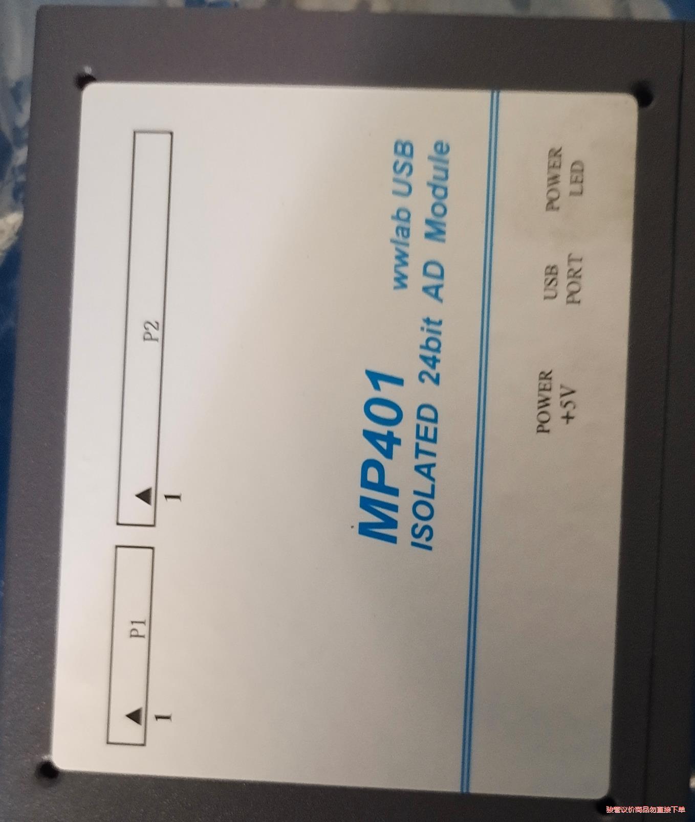 MP401   24位AD模块   全新未使用。需要的请联系(议价商品）