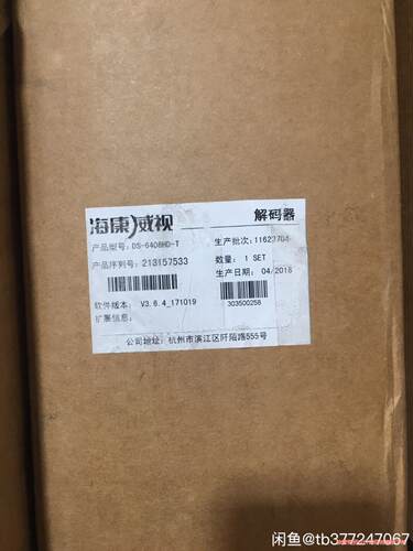 DS-6408HD-T DS-6404HD-T DS-640议价商品
