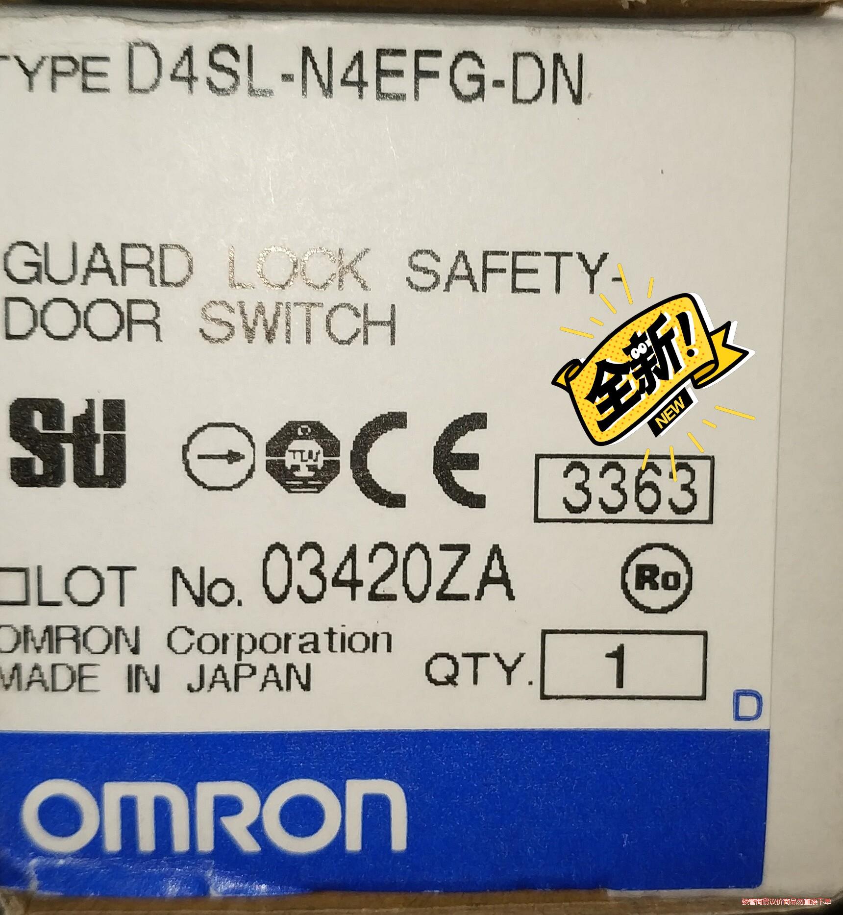 欧姆龙安全锁D4SL-N4EFG-DN议价商品