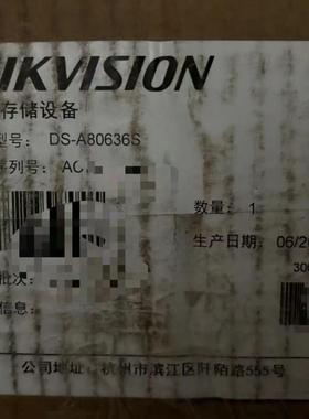 DS-A80636S海康威视存储服务器出厂日期今年骏营议价商品