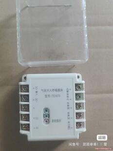 泰和安气体灭火主机气体终端模块TX3470(议价商品）