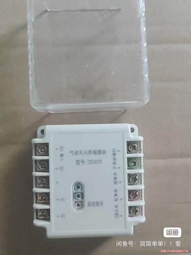 泰和安气体灭火主机气体终端模块TX3470(议价商品）