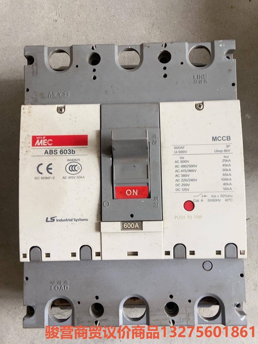 二手拆机LS3P塑壳断路器ABS/ABE603b骏营商贸-议价