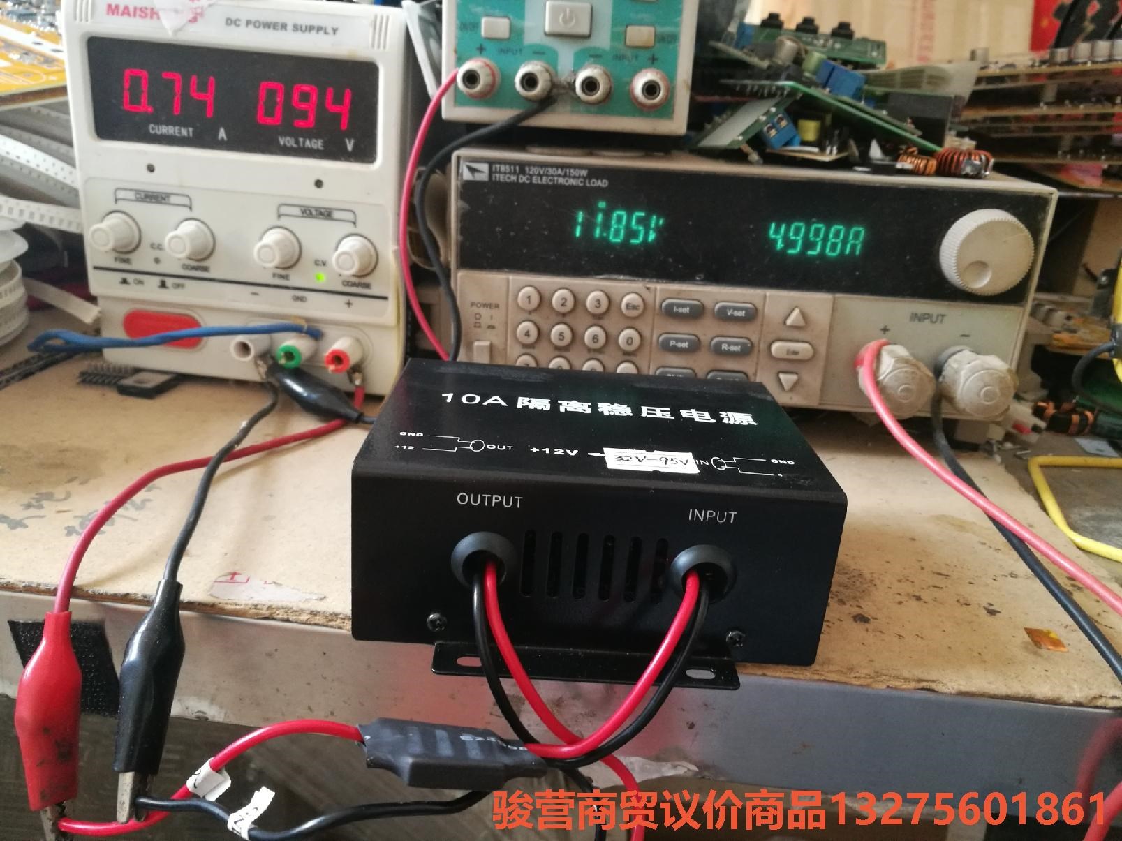 隔离电源 12v24v48v60v72v90v转19v5a1骏营商贸—议价 电子元器件市场 其它元器件 原图主图