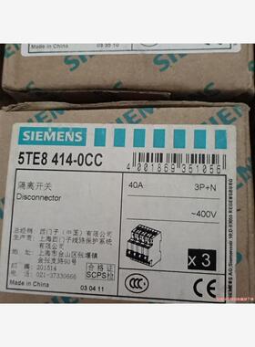西门子隔离开关 5TE8 414－0CC  3P+N  40(议价商品）