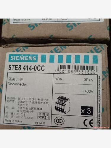 西门子隔离开关 5TE8 414－0CC  3P+N  40(议价商品）