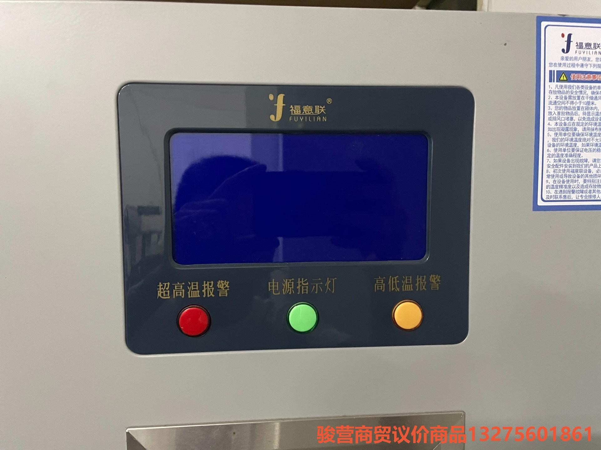 福意聯(lián)干熱消毒箱_干式恒溫箱_高溫滅菌箱_，F(xiàn)YL- YS-駿營商貿(mào)—