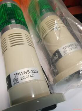 全新原装台湾天得警灯TEND三色灯TPWS5-220警示灯2(议价商品）