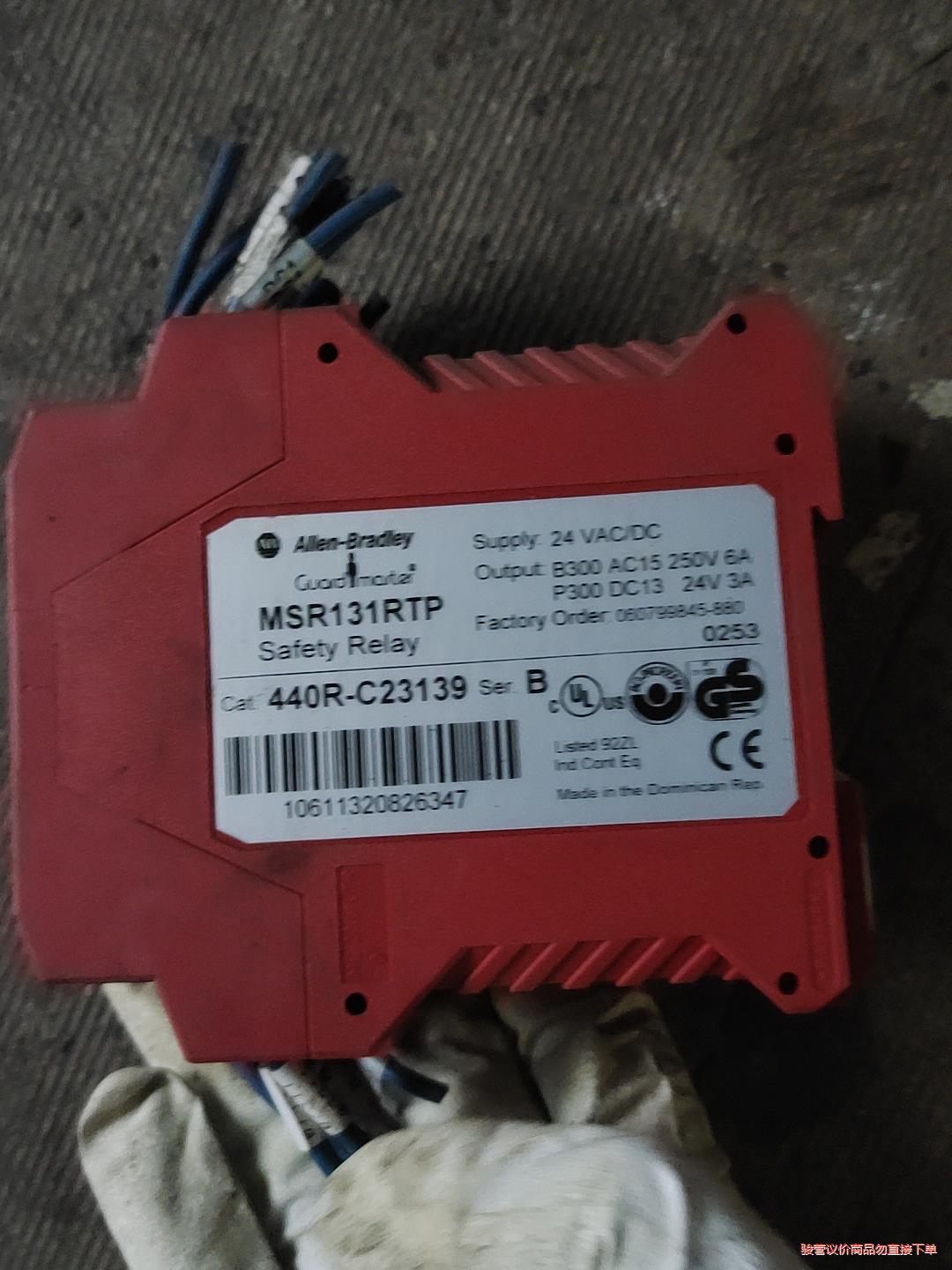 MSR131RTP(议价商品）