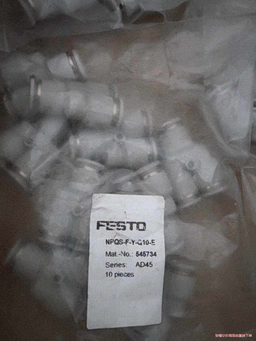 FESTO 费斯托 快插接头 NPQS-F-Y-Q10-E(议价商品）