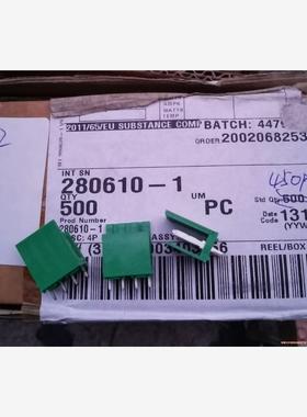 280610-1 连接器 TYCO/AMP/TE泰科 4pi(议价商品）