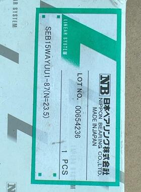 NB SEB15WAYUU1－87 导轨日本进口滑块(议价商品）