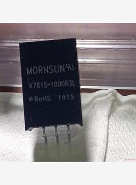 金升阳K7815-1000R3L弯角电源模块31pcs(议价商品）