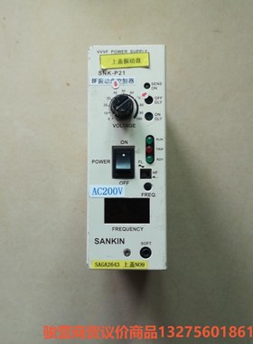 SANKIN振动盘控制器SNK-P21实物拍摄骏营商贸—议价