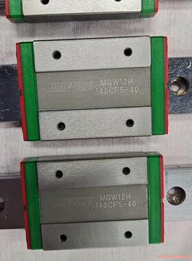 HlWlN  MGW12H原装上银正品加长加宽微轨，顺畅无间骏营议价商品