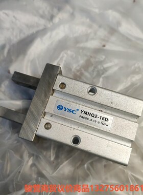 韩国ysc手指气缸 ，ymhq2-16d，口罩机刚刚拆下一个骏营商贸—议