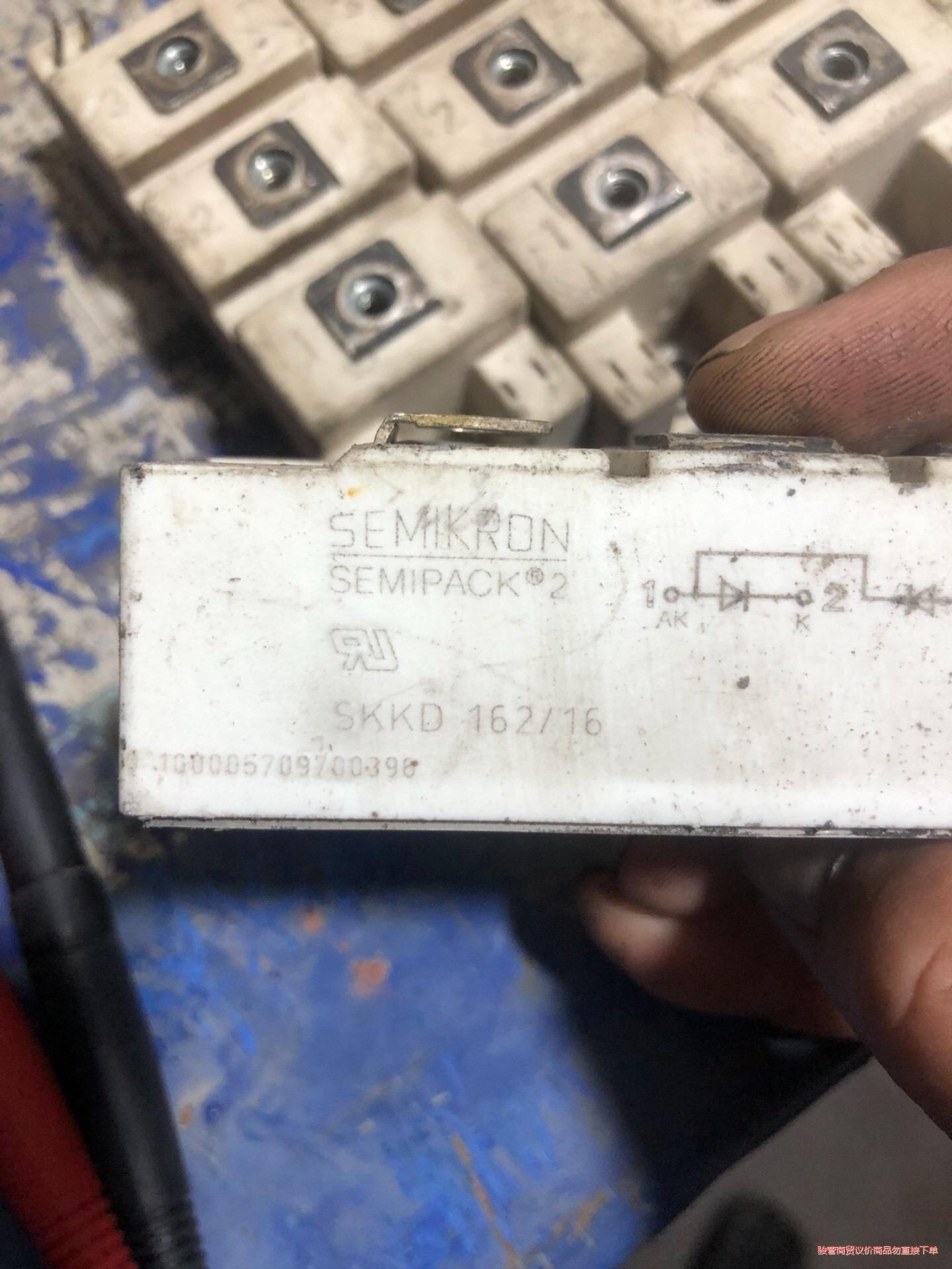 SKKD162/16西门康拆机整流桥，拆机包好，没变色，15骏营议价商品