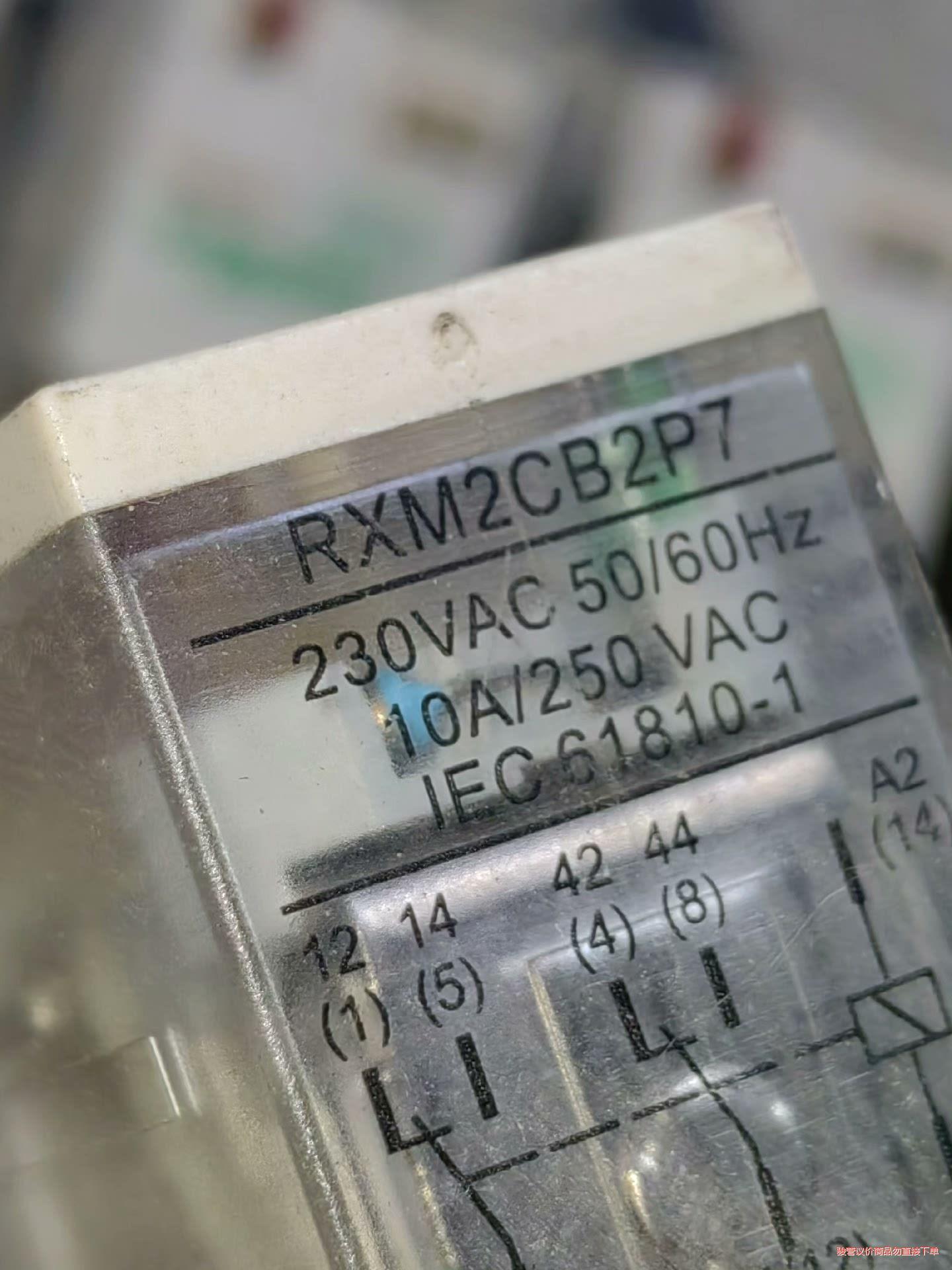 RXM2CB2P7  施耐德中间继电器(议价商品）