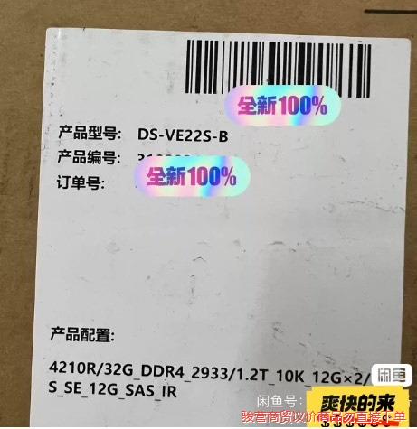 全新海康服务器22S-B现货，海康DS-VE22S-B(31议价商品